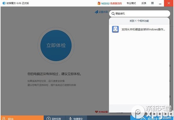 小编为你叙述win10系统利用硬盘安装的步骤【图】