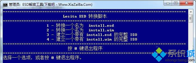 如何恢复win7系统将ESD文件转变为WIM/ISO文件的修复技巧