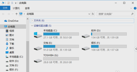 大神为你解答win10系统C盘满了的办法