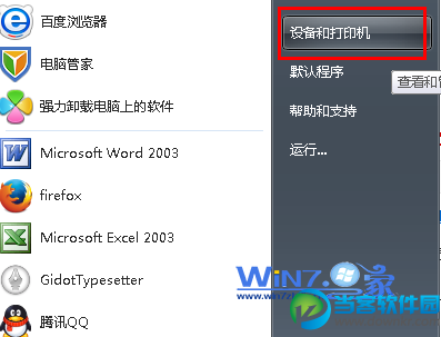 笔者演示win7系统扫描仪显示的教程介绍