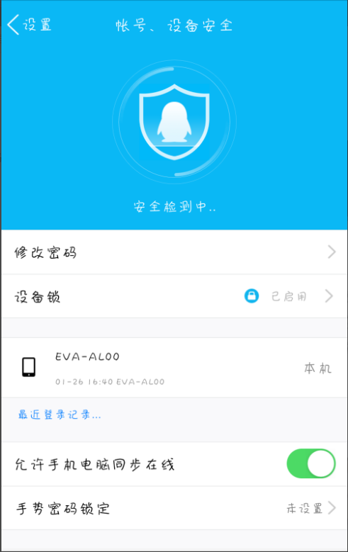 雨林风木为你win7系统QQ密码修改的还原教程