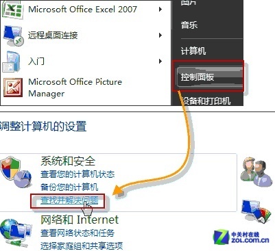 大神教你win7系统使用自愈系统解决电脑无声的解决方法