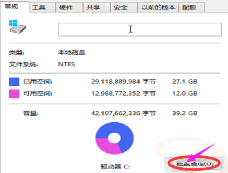 win10清理c盘