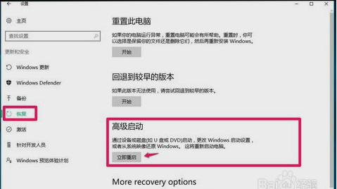 微软表示win10系统映像文件还原的详细步骤【图文】