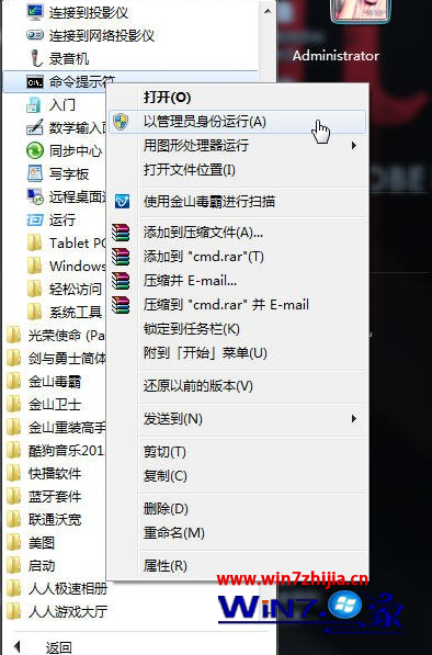 手把手教你解决win7系统桌面小工具不能正常显示的步骤介绍