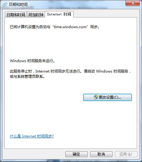 如何解决win7系统windowstime服务无法启动的方式