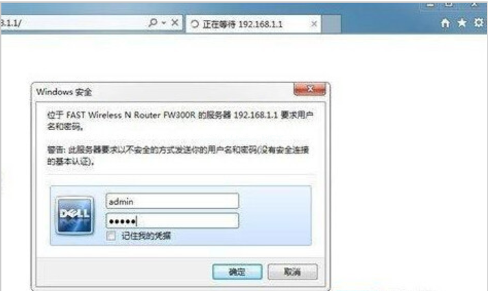 帮您解决win7系统路由器dns被篡改的具体方法