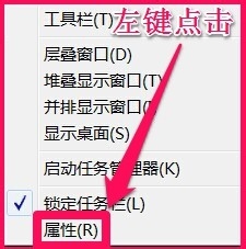 小编教您win7系统任务栏处于异常状态的步骤【图】