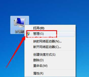 技术员教你解决win7系统u盘不显示盘符的手段