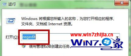 图文解答win7系统关闭程序等待时间的图文步骤