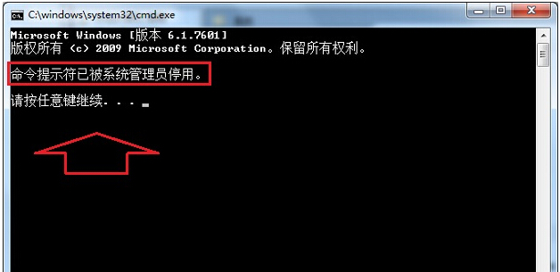 深度技术处理win7系统命令提示符被系统管理员停用的详细办法