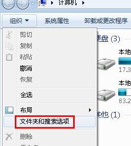 笔者操作win7系统无法在C盘找到ProgramData文件夹的修复教程