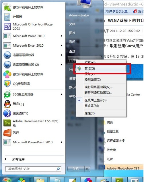 手把手教你分析win7系统打印机设置打印共享的还原办法