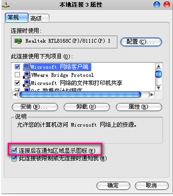 大神解决win7系统本地连接不见了的处理方式