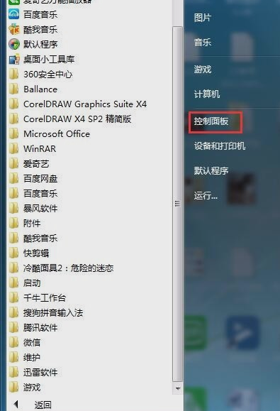 小编为你解说win7系统找回回收站图标的详细步骤