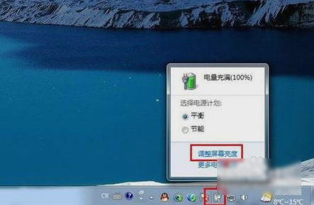 技术编辑教你win7系统设置笔记本屏幕亮度的恢复步骤