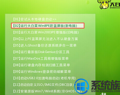 大师调解win8系统pe键盘在鼠标出现问题时代替鼠标的途径