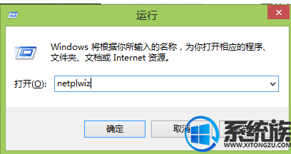 技术员讲说win8系统设置无需开机密码直接进入桌面的具体步骤