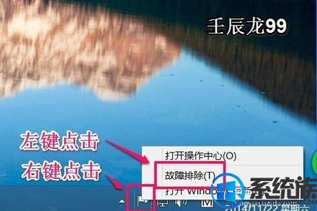 笔者详解win8系统进疑难解答自动排除和修复计算机问题的详细步骤