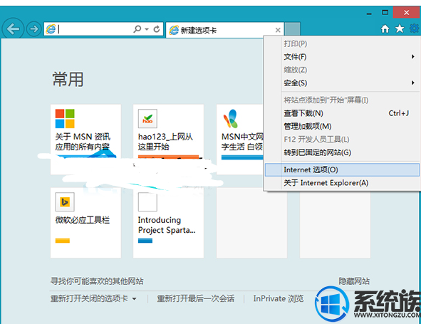 中关村还原win8系统打开internet选项修改Ie浏览器相关设置﻿的方案