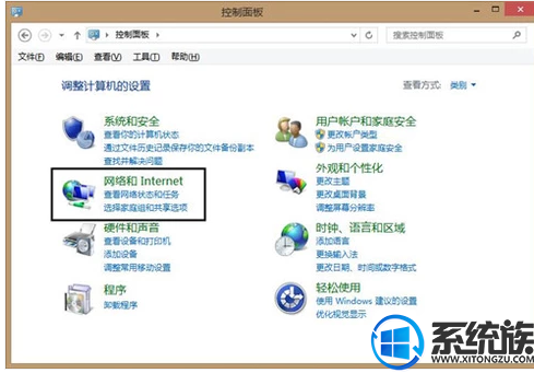 图文叙述win8系统wifi受限制的技巧