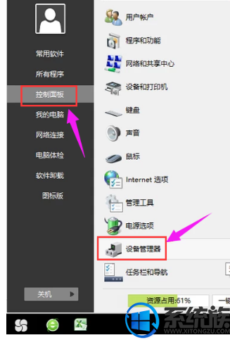 如何解决win8系统卸载集成显卡驱动的解决办法