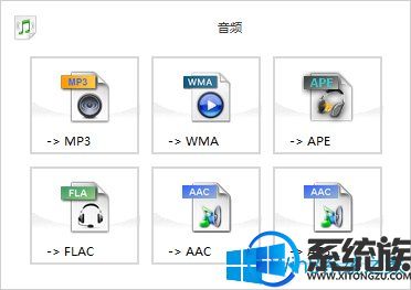 传授win8系统提取Win8视频里音乐的还原方案