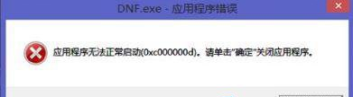 图文学习win8系统应用程序无法正常启动0xc000000d的恢复办法