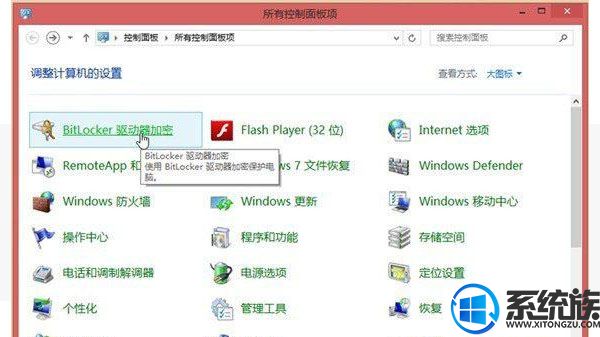 为你解答win8系统文件加密的流程