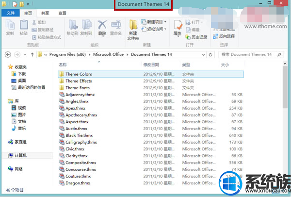 小编为你讲讲win8系统设置文件资源管理器显示完整路径的步骤【图】