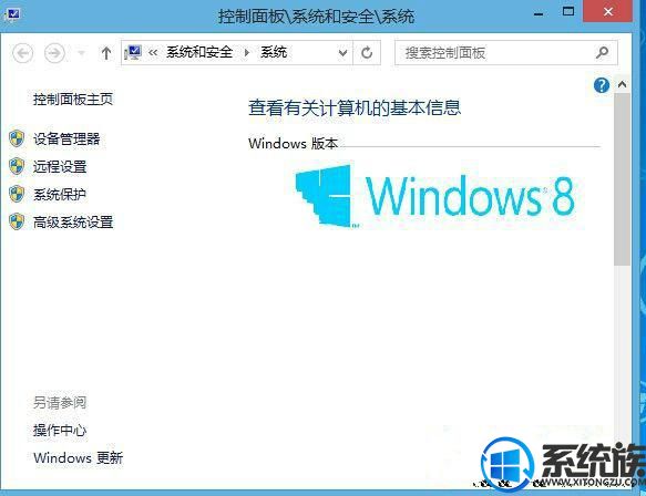 小编给你传授win8系统开启系统保护功能的详细方案