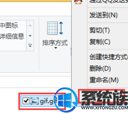 演示win8系统查看gif图的步骤【图】