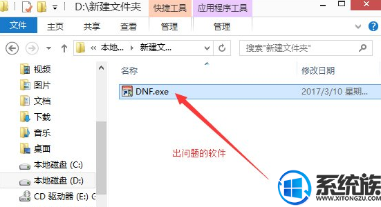 技术编辑面对win8安装软件提示“请求的操作需要提升”的还原方法