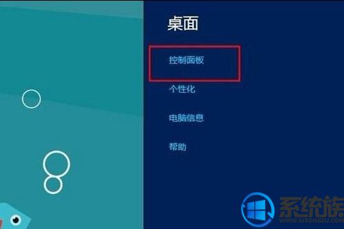 手把手操作win8系统启动媒体流的办法介绍