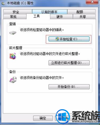 老司机修复win8系统硬盘坏道修复的修复办法