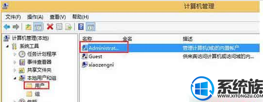 主编解决win8系统安装软件提示“需要用管理员身份安装”的还原教程