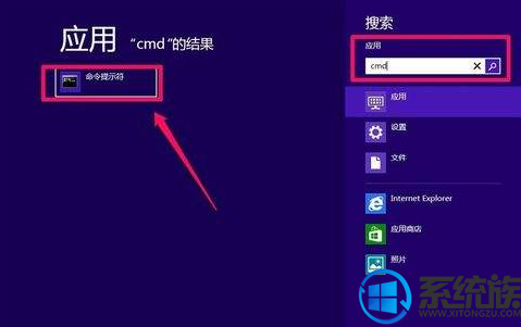 技术员帮您win8系统打开运行命令的还原技巧