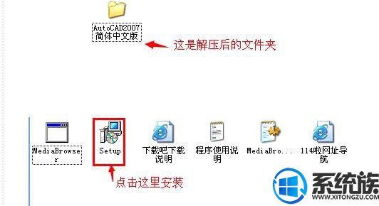 老司机为你解说win8系统无法安装cad2007软件的途径