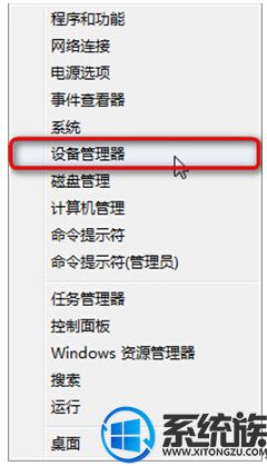 大师解答win8系统关闭特定设备的处理教程