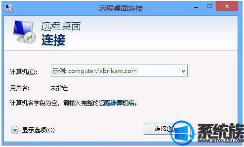 笔者为您win8系统远程桌面设置固定端口的办法