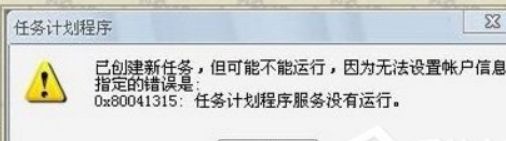 笔者传授xp系统开启Task Scheduler服务的解决办法