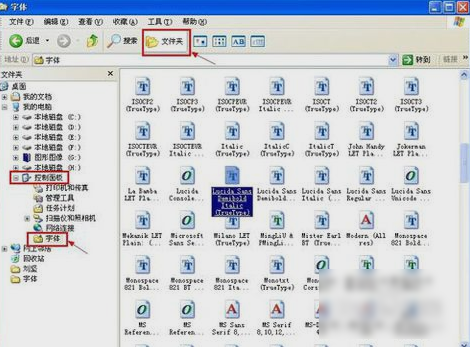 手把手练习xp系统查看字体文件夹位置的恢复方案