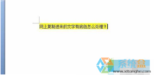 老司机示范xp系统网页上复制文字有底色的详细技巧