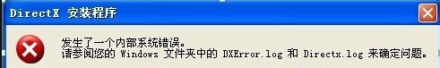 处置xp系统directx9安装不了的妙计