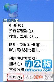 技术员还原xp系统设置wifi热点的处理办法