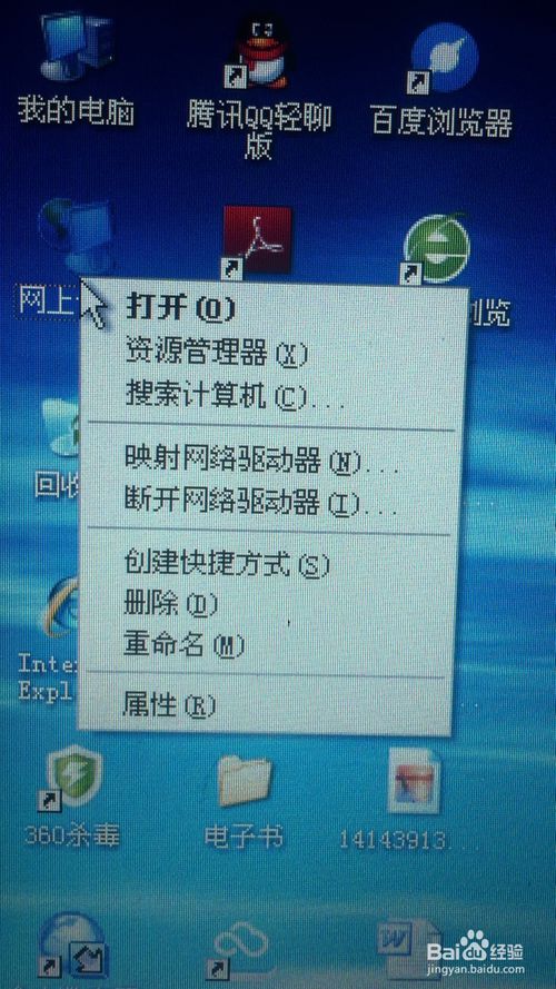 大师恢复xp系统打开internet协议的处理步骤