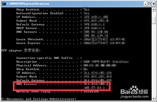 深度技术处理xp系统查看DNS地址的具体方案