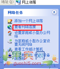 小编为你作答xp系统连接无线网络wifi的详细方法