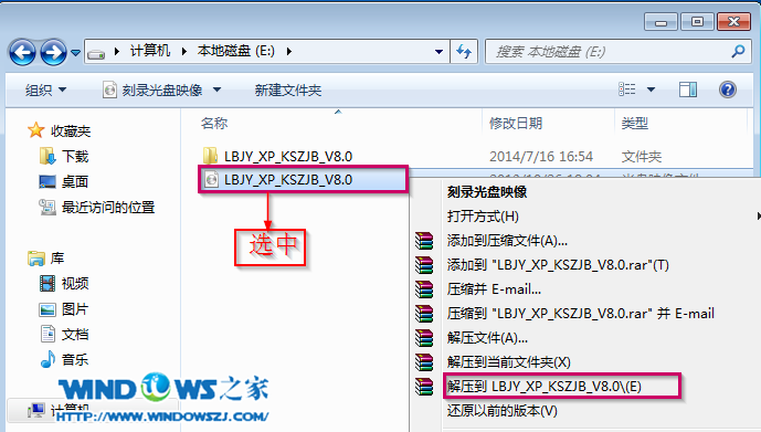 处理xp系统使用光盘安装的处理方法