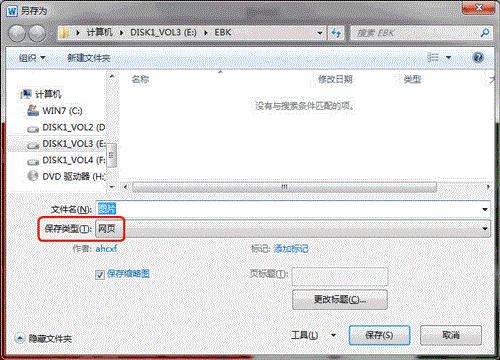 小编应对xp系统提取Word文档图片的技巧